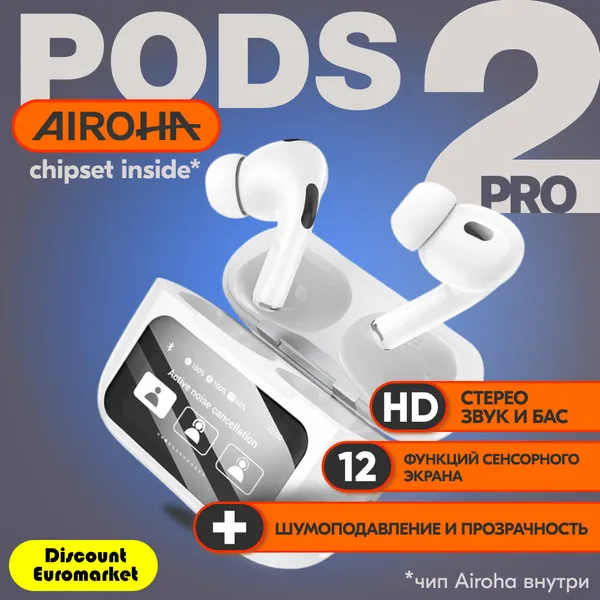 Наушники беспроводные, Pods Pro 2 Display (2025 model), для телефона, андроид, айфон, с микрофоном, шумоподавлением
