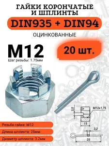 ЦКИ Гайка корончатая DIN935 М22 нерж. А2 SW 32 (1 шт)