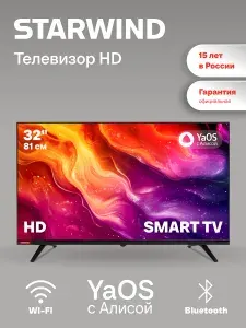 STARWIND Телевизор SW-LED32SG300 Frameless 32" HD, серый
