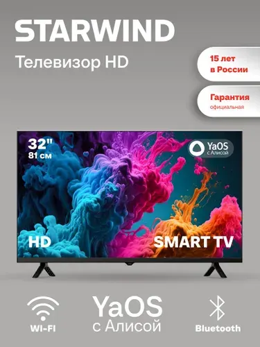 STARWIND Телевизор SW-LED32SG305 Яндекс.ТВ Frameless 32" HD, черный