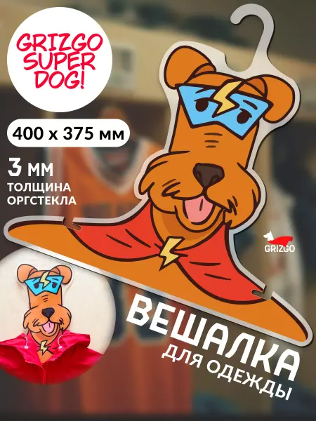 GRIZGO Вешалка для одежды Ирландский терьер