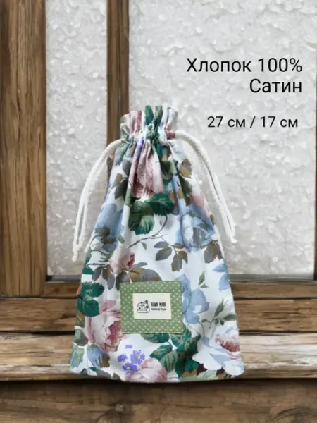 Paisley мешочек для хранения хлопок натуральный