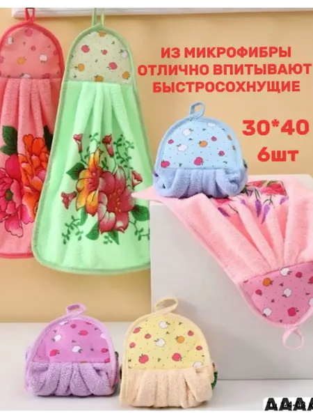 Star vogue Набор кухонных полотенец 6шт