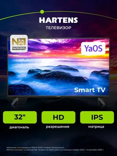 Hartens Телевизор HTY-32H06B-VZ/M 32" HD, черный