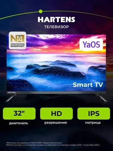 Hartens Телевизор HTY-32H11B-VS 32" HD, черный