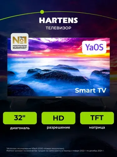 Hartens Телевизор HTY-32HDR11B-HC22 32" HD, черный