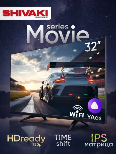 Телевизор 32" S32HY10 Smart TV HD, Yandex OS, Wi-Fi, HDR