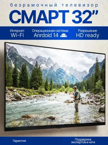 Smart Living Tech Телевизор 32″ HD, черный матовый, черно-серый
