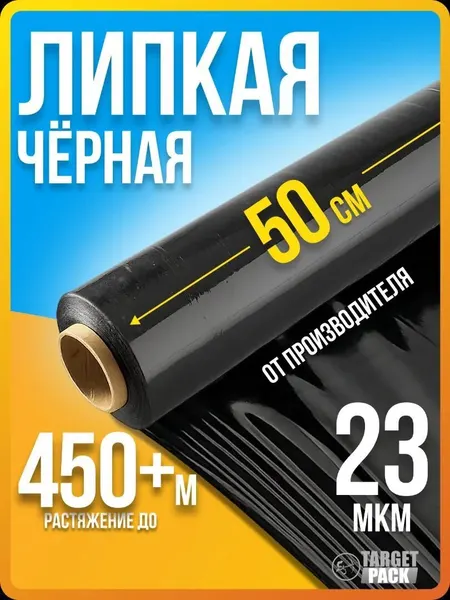 Стрейч плёнка Упаковочная стрейч пленка прозрачная сверхпрочная первичная