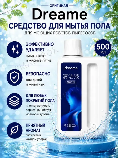 Моющее средство для пылесоса 500мл