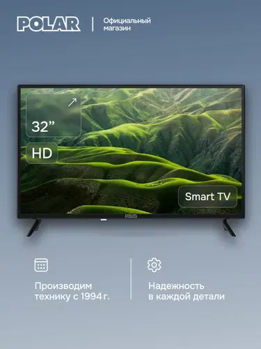 Polar Телевизор P32L32T2CSM 32″ HD, черный