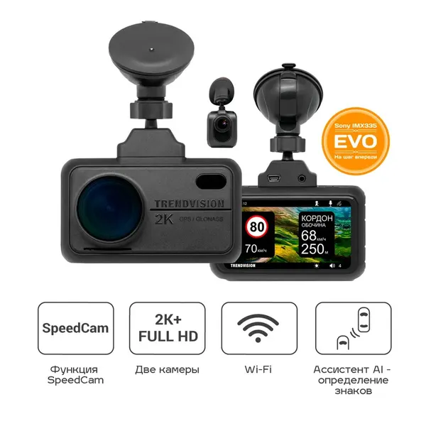 2К видеорегистратор с задней Full HD камерой, управлением через смартфон, матрицей SONY, GPS/ГЛОНАСС, CPL-фильтр