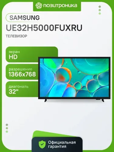Samsung Телевизор UE32H5000FUXRU 32″ HD, черный