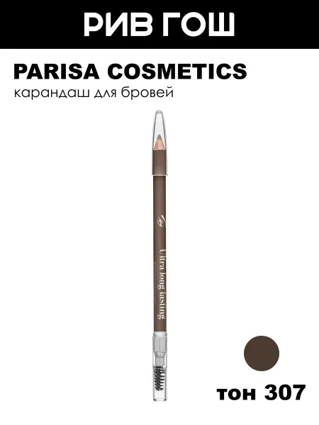 PARISA COSMETICS Карандаш для бровей 2 г 307 Коричнево-каштановый