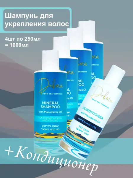 Debora cosmetics Шампунь для укрепления и роста волос 4 упаковки по 250 мл