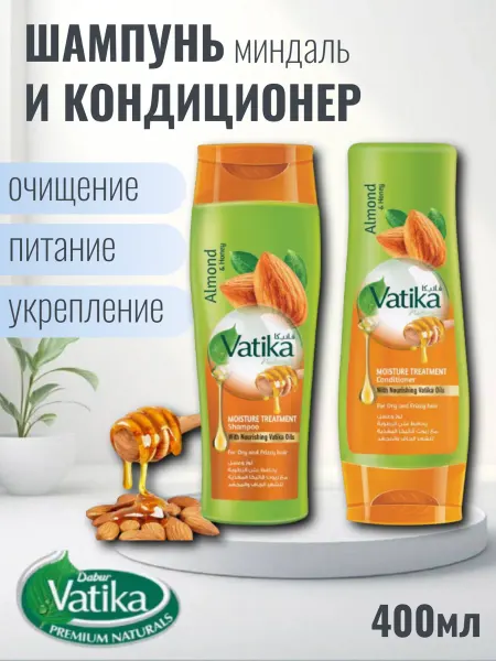 Dabur Набор шампунь и кондиционер для волос Миндаль 400+400 мл