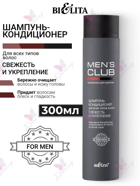 Белита Шампунь кондиционер mens club