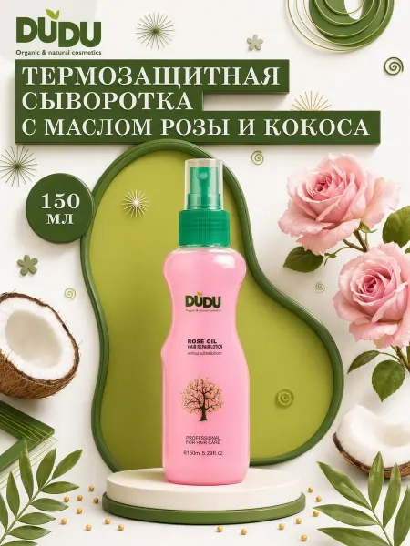 DUDU organic & natural cosmetics DUDU Термозащитный спрей-сыворотка для волос с маслом розы