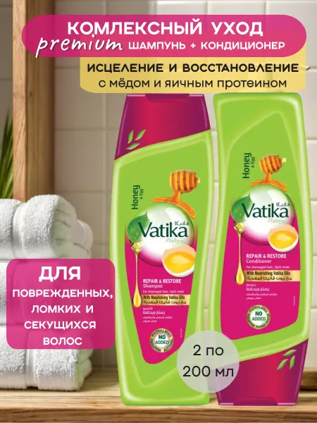 Dabur VATIKA Шампунь и кондиционер по 200 мл с медом и яичным протеином