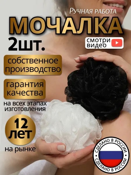 ECOprice Набор мочалок для тела 2 шт шар для душа массажная