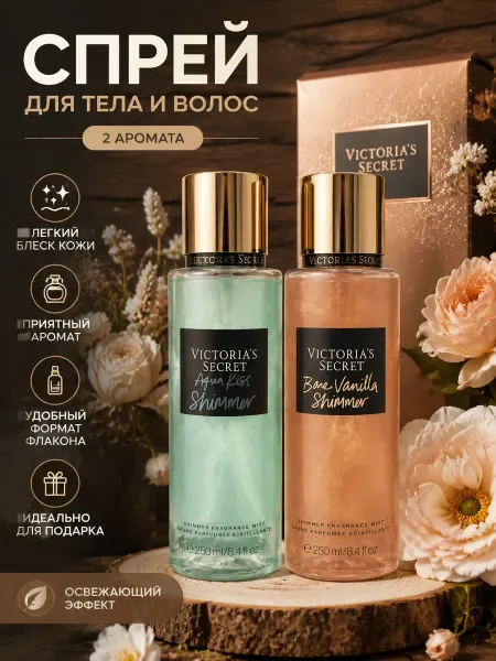 Life Girl Спрей мист для волос и тела парфюмированный