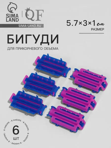 Zeriazor Бигуди для прикорневого объема розовые и фиолетовые, 2 шт