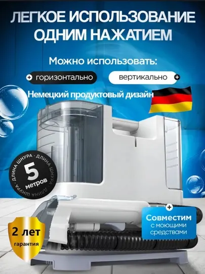 Моющий пылесос, пылесосы для мебели и дома, бытовые, автомобильные и ковровые пылесосы