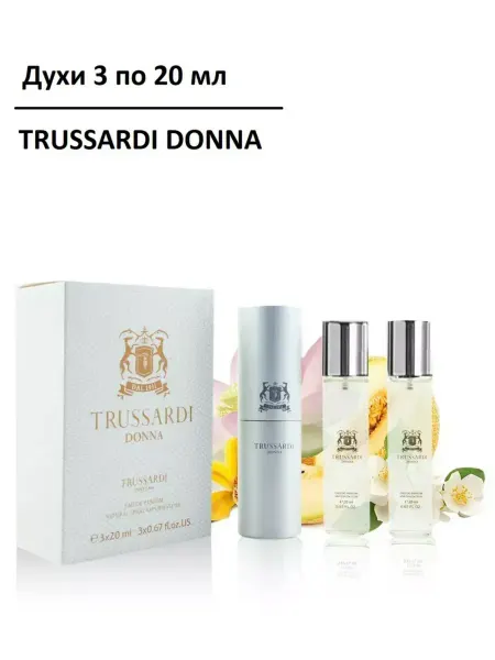 Духи миниатюрки Мини набор духов TRUSSARDI DONNA-Труссардин 3х20 мл