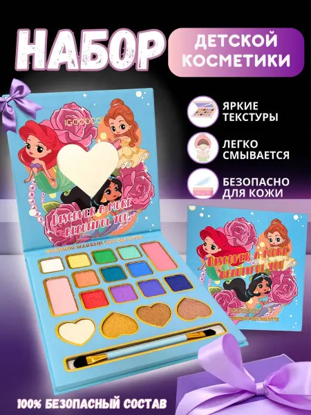 Оранжевый Бегемотик Набор декоративные косметики для девочки