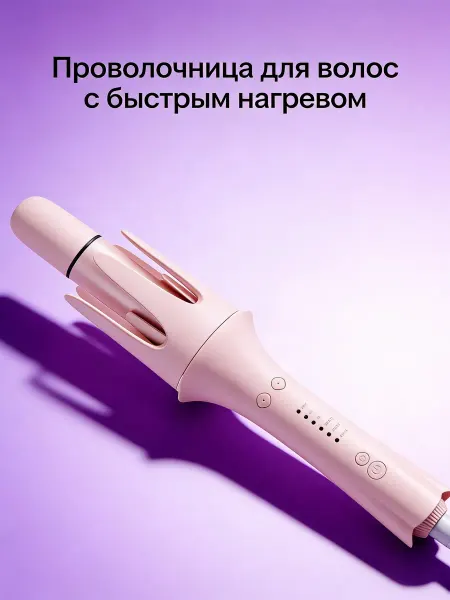 DA MI Розовая плойка для волос без повреждений