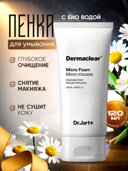 Корейская косметика Очищающая пенка для лица успокаивающая с био водой