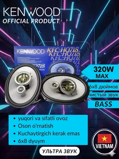 Автомобильная колонка Kenwood KFC-HQ718, 320 Вт