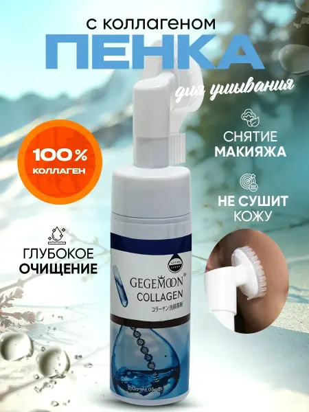 Корейская косметика Увлажняющая омолаживающая пенка с массажной щеткой
