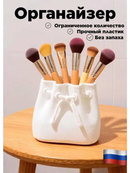 Органайзер для косметики