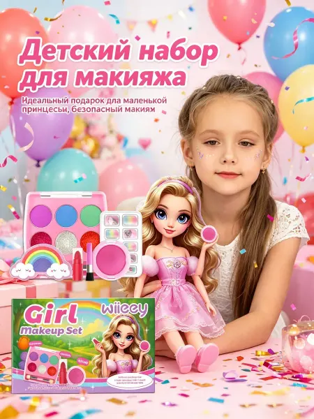 Детский набор для макияжа