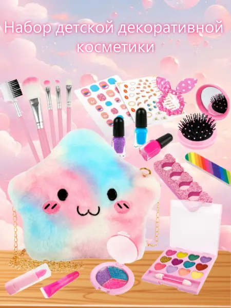 Детская декоративная косметика для девочек