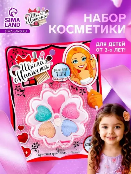 Детский косметический набор "Цветочный стиль"