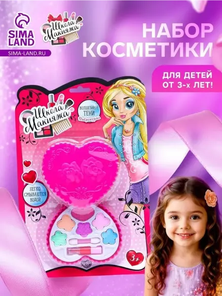 Набор косметики для девочки с сердечком