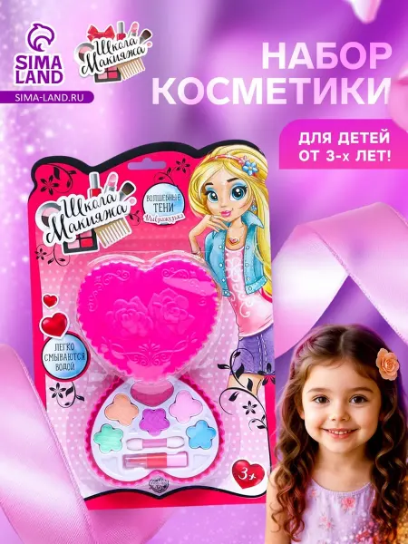 Набор косметики для девочки «Сердечко»
