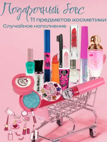 Набор косметики