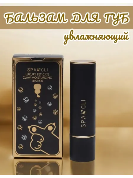 Tintoff Бальзам для губ