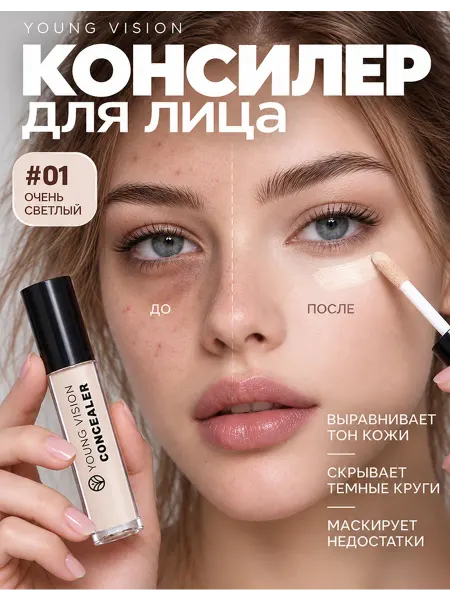 Консилер для лица белый плотный
