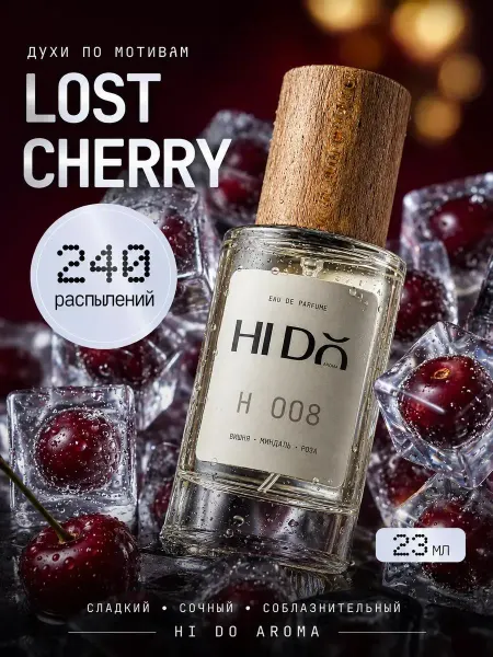 Hi Do Aroma Духи Lost Cherry 23 мл Н 008