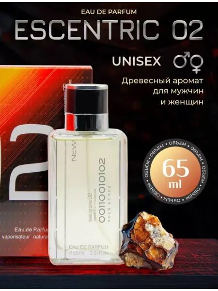 TURKISH PRODUCTS Духи стойкие Молекула 02