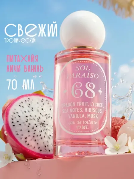 Iren Adler Парфюмерная вода SOL Paraiso 68 Сол Параисо 68 70 мл