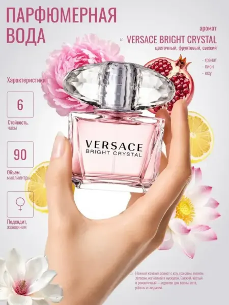 ANYLADY PARFUM Женская парфюмерная вода Versace Bright Crystal 90 мл