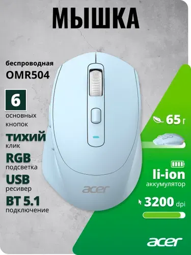 Acer Мышь OMR504 оптический 3200dpi BT Radio USB 4but