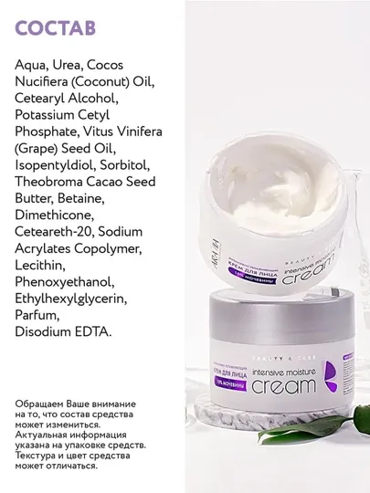 ARAVIA Professional Крем для лица Intensive Moisture, 150 мл