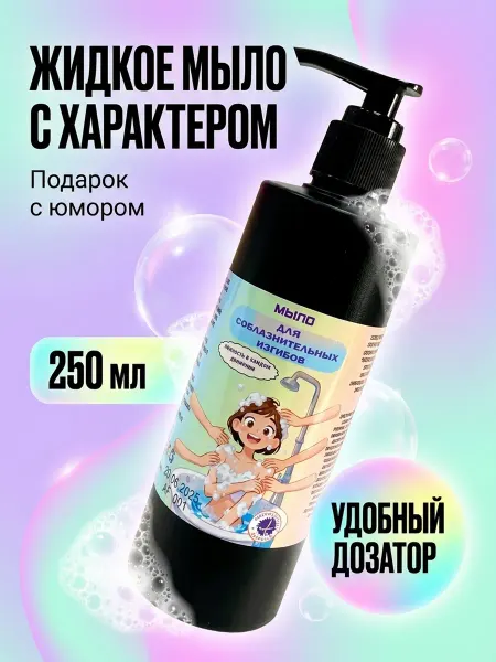 AROMAFABULE Мыло для соблазнительных изгибов 1 штука, полезная