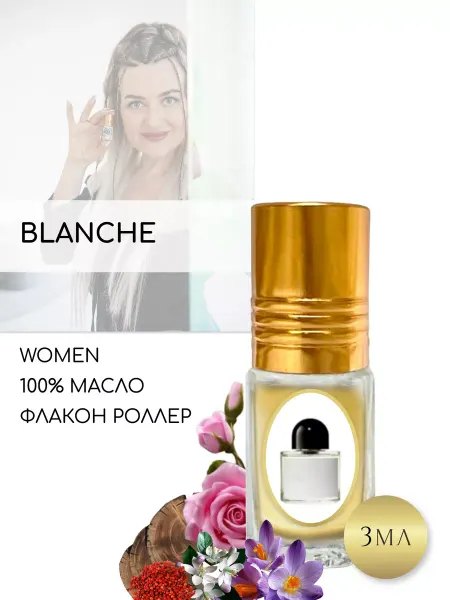 Aromat Oil Духи масляные Бланш